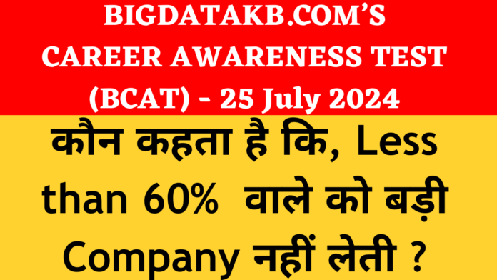 rotibook.com career awareness test